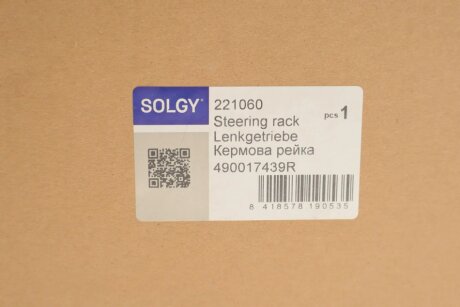 Рейка керма solgy 221060
