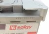 Аккумуляторная батарея solgy 406017