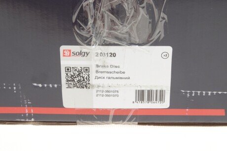 Диск гальмівний solgy 208120