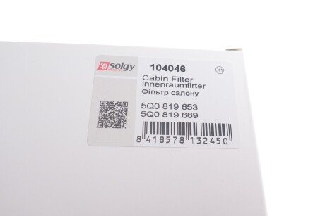 Фільтр салону solgy 104046