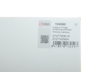 Фільтр салону solgy 104060