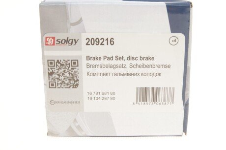Комплект гальмівних колодок solgy 209216