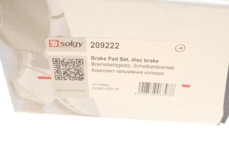Комплект гальмівних колодок solgy 209222