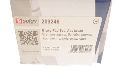 Комплект гальмівних колодок solgy 209246