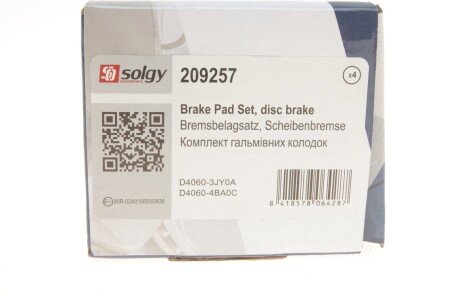 Комплект гальмівних колодок solgy 209257