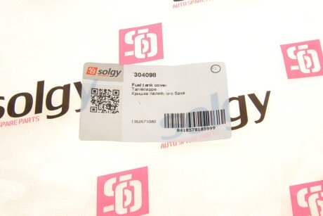 Кришка баку паливного solgy 304098
