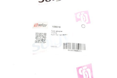 Лійка для палива пластикова solgy 108019