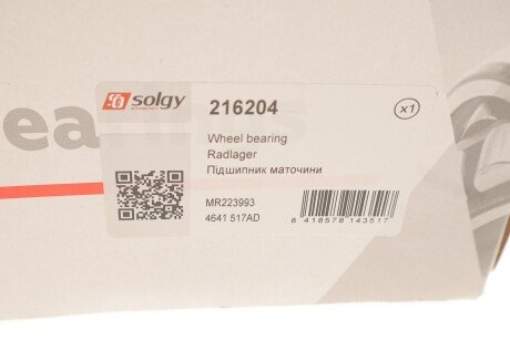 Маточина колеса з інтегрованим підшипником solgy 216204