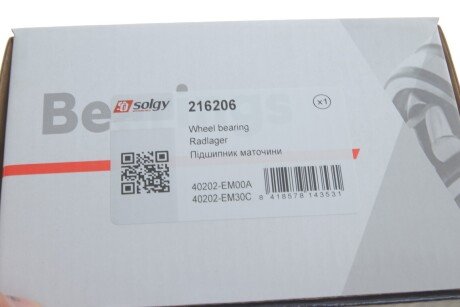 Маточина колеса з інтегрованим підшипником solgy 216206