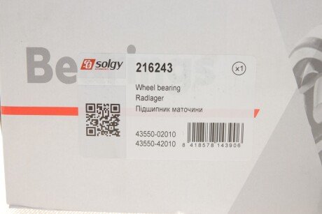 Маточина колеса з інтегрованим підшипником solgy 216243