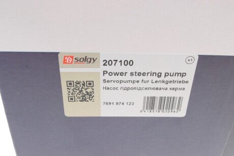 Насос гідропідсилювача solgy 207100