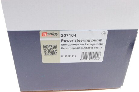 Насос гідропідсилювача solgy 207104