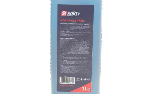 Очищувач деталей і моторного відсіку, 1л solgy 502003