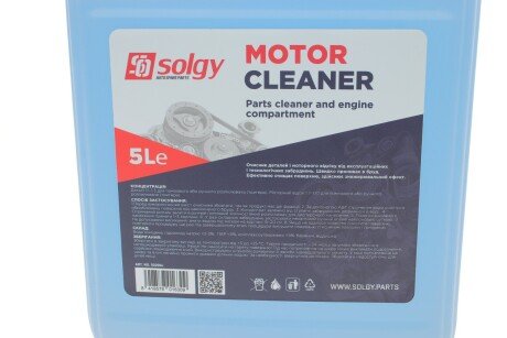 Очищувач деталей і моторного відсіку, 5л solgy 502004