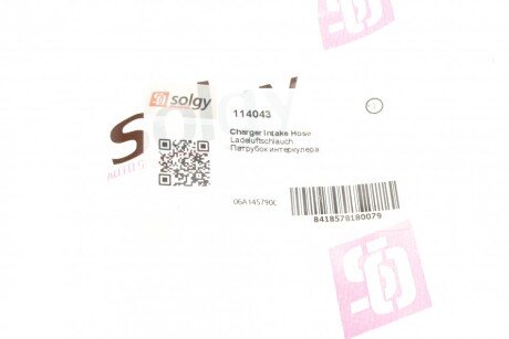 Патрубок інтеркулера (турбіни) solgy 114043