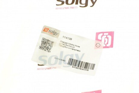 Патрубок интеркулера solgy 114139