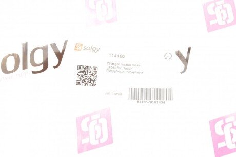 Патрубок интеркулера (турбины) solgy 114180