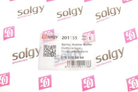 Подушка межрессорная solgy 201155