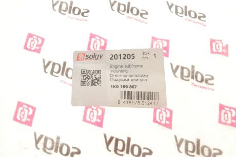 Подушка (опора) двигателя solgy 201205