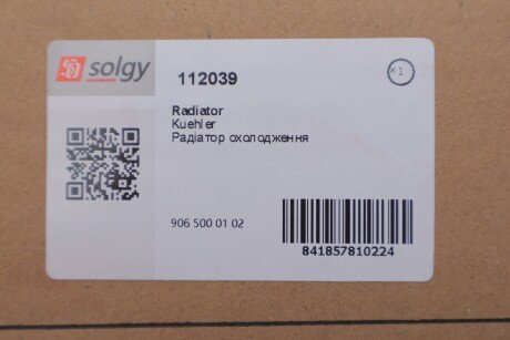 Радіатор охолодження двигуна solgy 112039