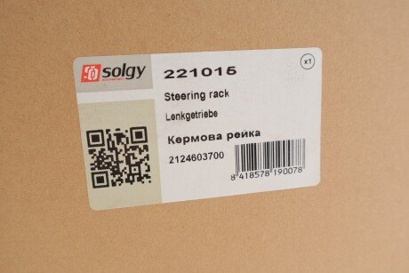 Рейка керма solgy 221015