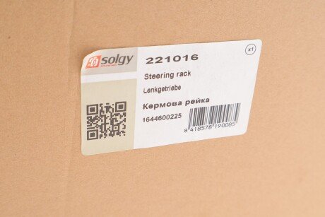 Рейка керма solgy 221016