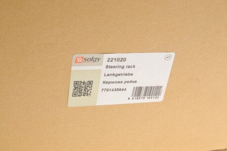 Рейка керма solgy 221020