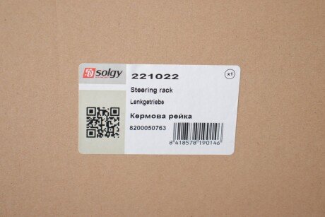 Рейка керма solgy 221022