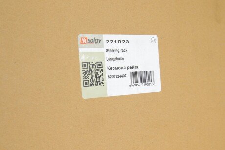 Рейка керма solgy 221023