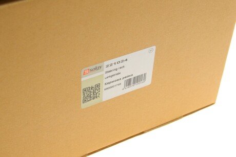 Рейка керма solgy 221024