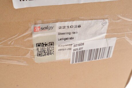 Рейка керма solgy 221026