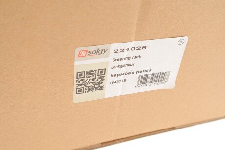 Рейка керма solgy 221028