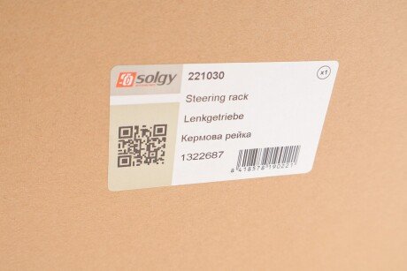 Рейка керма solgy 221030