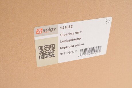 Рейка керма solgy 221032