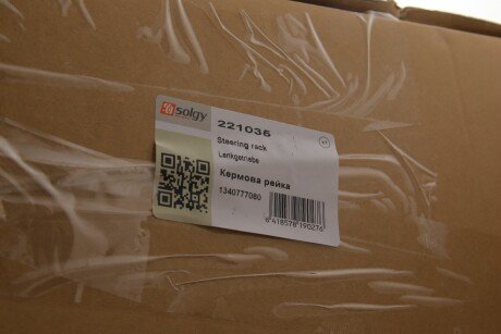 Рейка керма solgy 221035