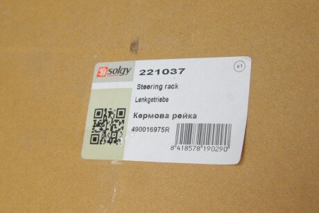 Рейка керма solgy 221037