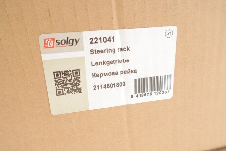 Рейка керма solgy 221041