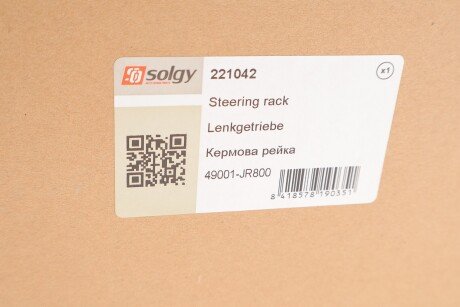 Рейка керма solgy 221042