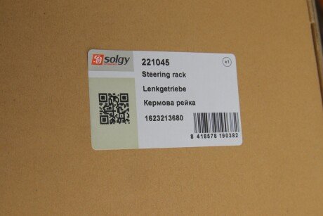 Рейка керма solgy 221045