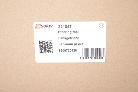 Рейка керма solgy 221047