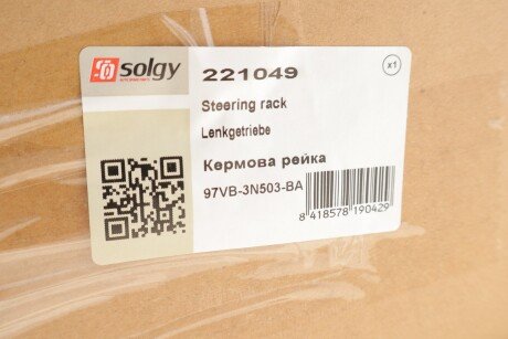 Рейка керма solgy 221049