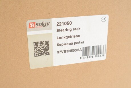 Рейка керма solgy 221050