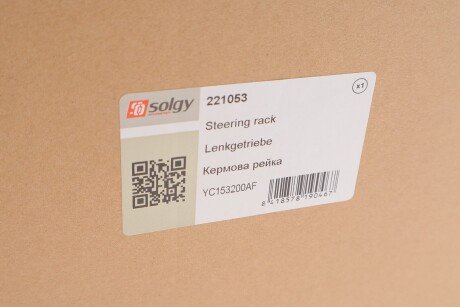 Рейка керма solgy 221053