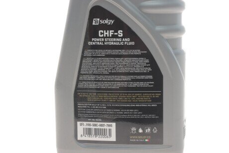 Рідина гідравлічна CHF-S (1 L) solgy 504006