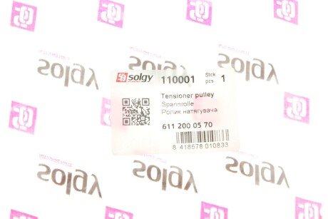 Ролик генератора solgy 110001