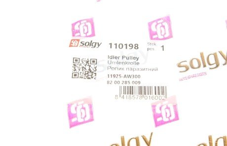 Ролик паразитний solgy 110198