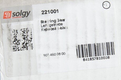 Рульова рейка solgy 221001