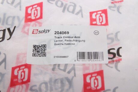 Важіль передньої підвіски solgy 204069