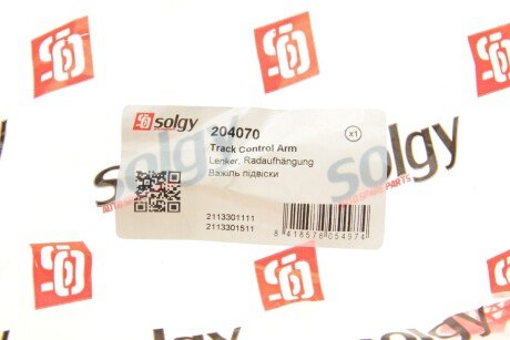Важіль передньої підвіски solgy 204070