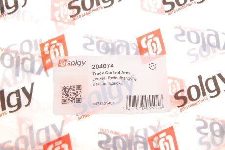 Важіль передньої підвіски solgy 204074